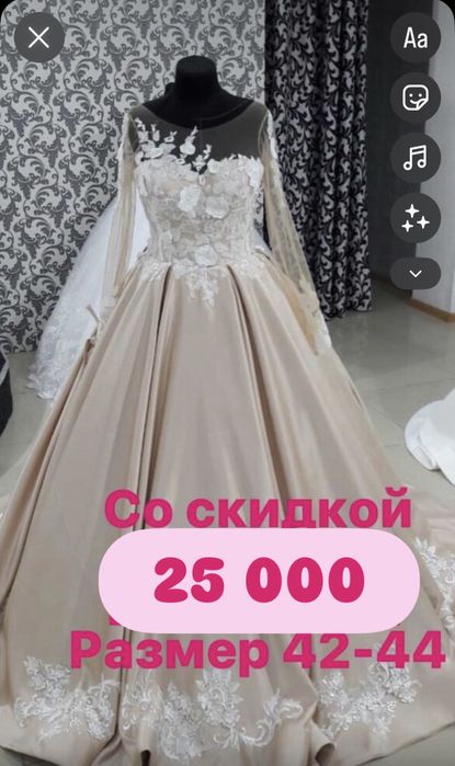 Распродажа, свадебное платье