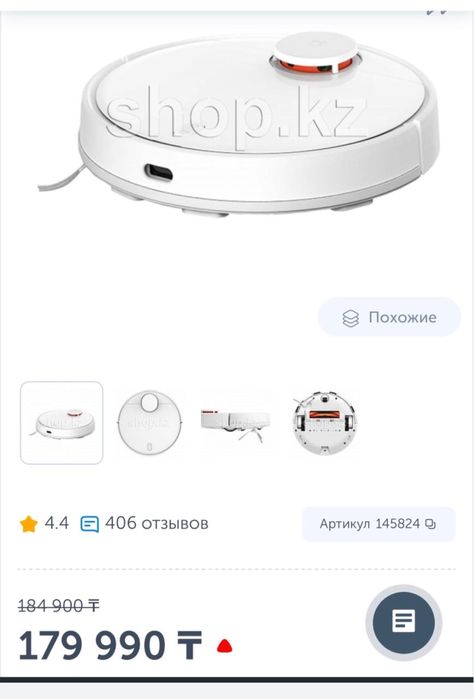 Робот-пылесос моющий Xiaomi