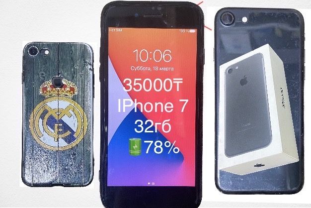 Б/у телефондар сатылады