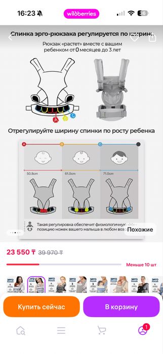 Эрго-рюкзак OMNI 360