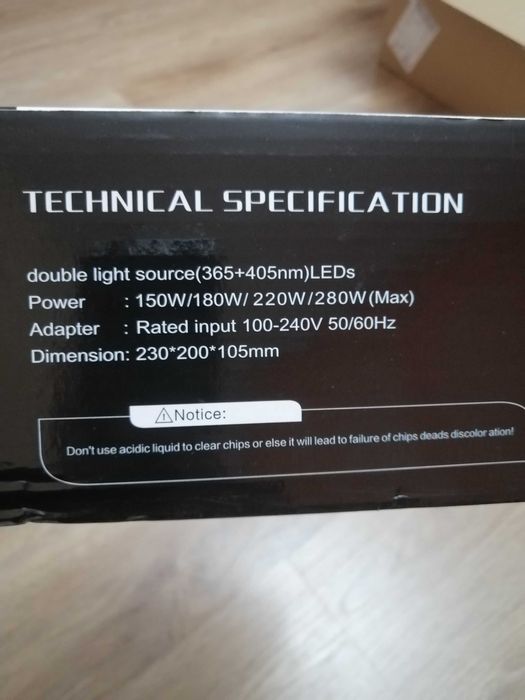 Професионална лампа за гел лак