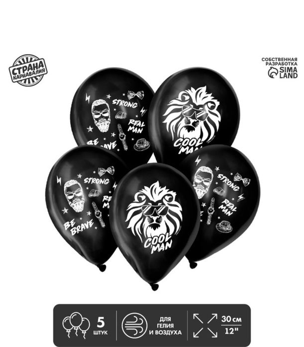 Шары новые цена за все