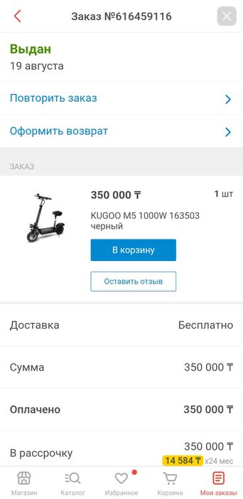 Самокат KUGOO M5 1000W