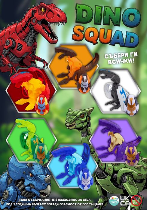 Машини за топчета , капсули и играчки