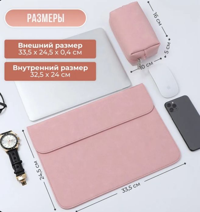 Продам чехол для ноутбука!