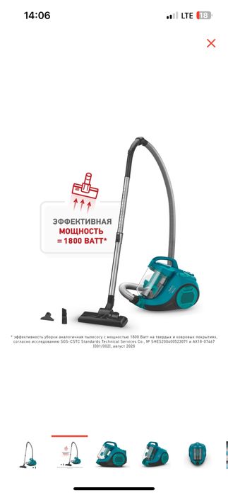 Пылесос tefal