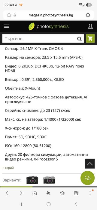 Нов Фотоапарат Mirrorless Fujifilm X-T30 III / на 10 кадъра