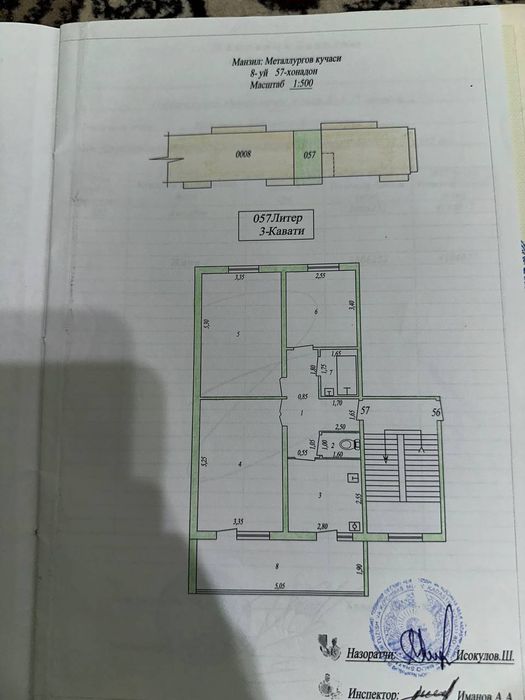 Квартира 3 хонали