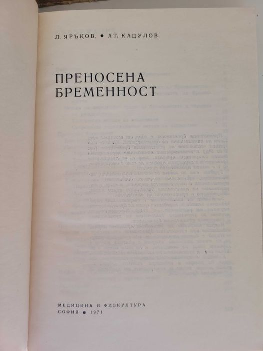 Стари учебници по АГ