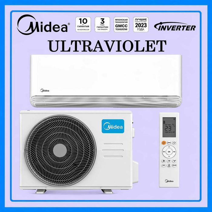 Кондиционер Midea Ultraviolet с UV-лампой