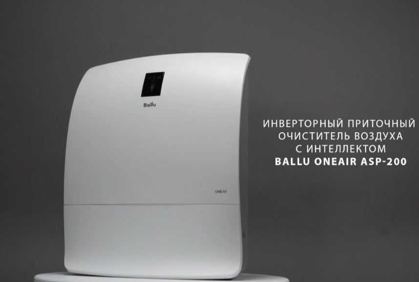 Чистый кислород вашем доме Ballu ONEAIR ASP-200 оптом
