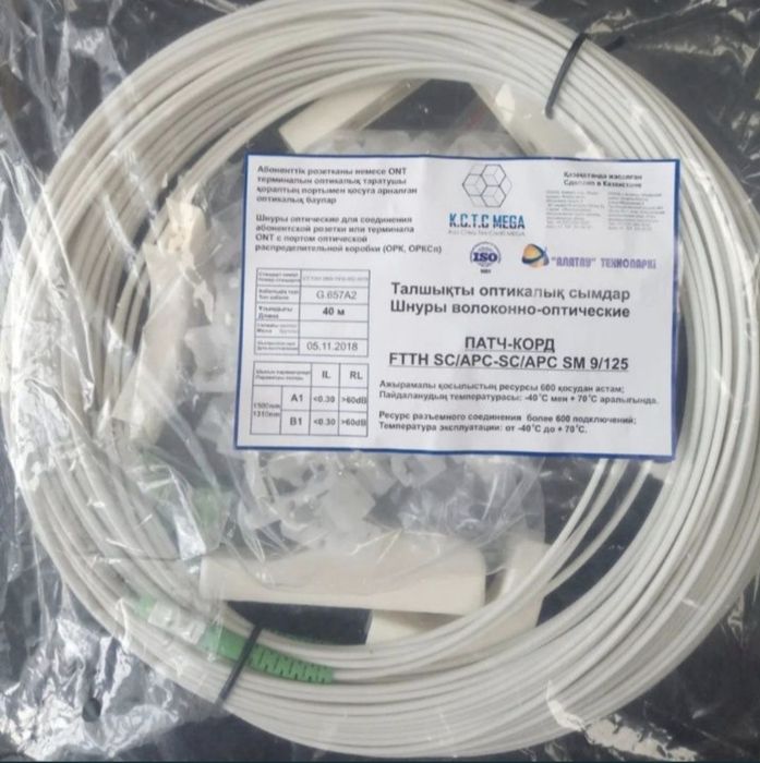 Оптические патчкорды, кабель для интернета оптоволокно