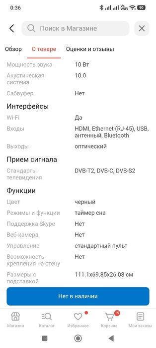 Продам телевизор почти новый