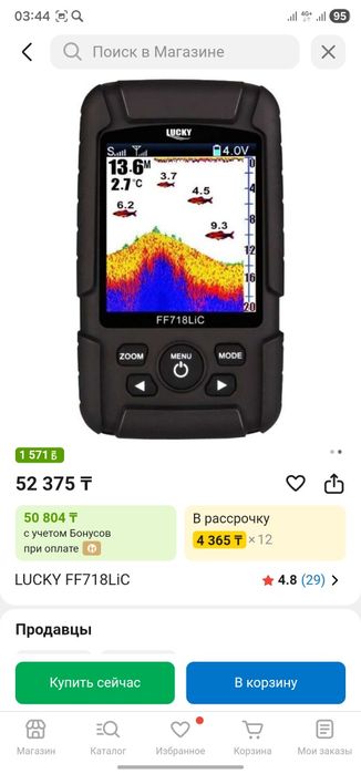 Эхолот для рыбалки