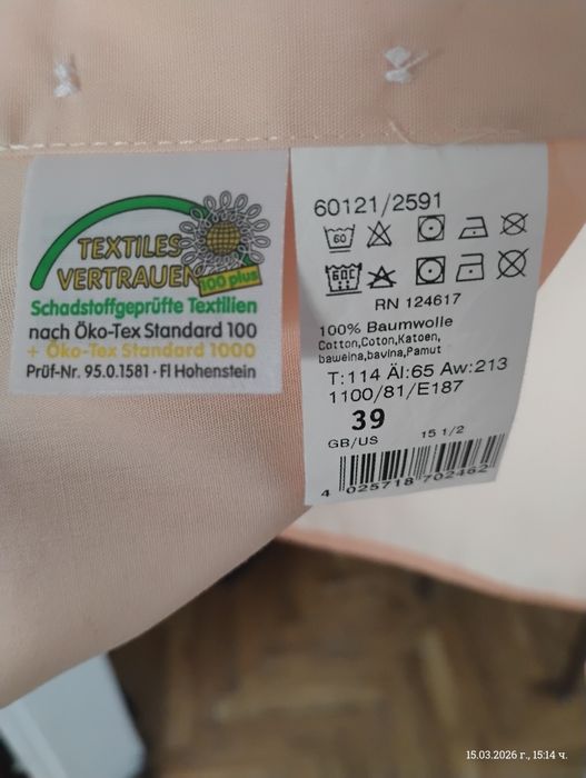 Мъжки официални дрехи