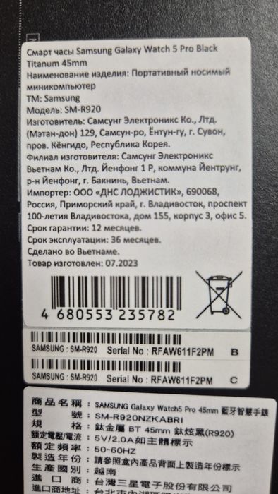 Самсунг галахси сымарт сағат