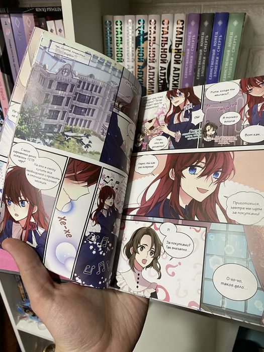 Манхва в идеальном состоянии