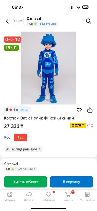 Продам костюм Нолика(Фиксики)