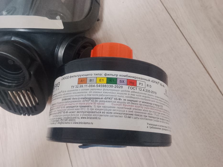 противогаз понарамнтк ппм 88