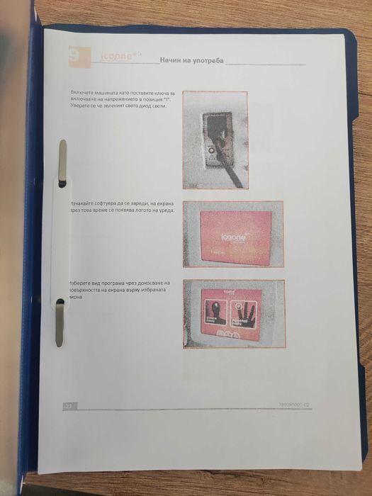 Медицински/ козметичен апарат ICOONE ТЯЛО