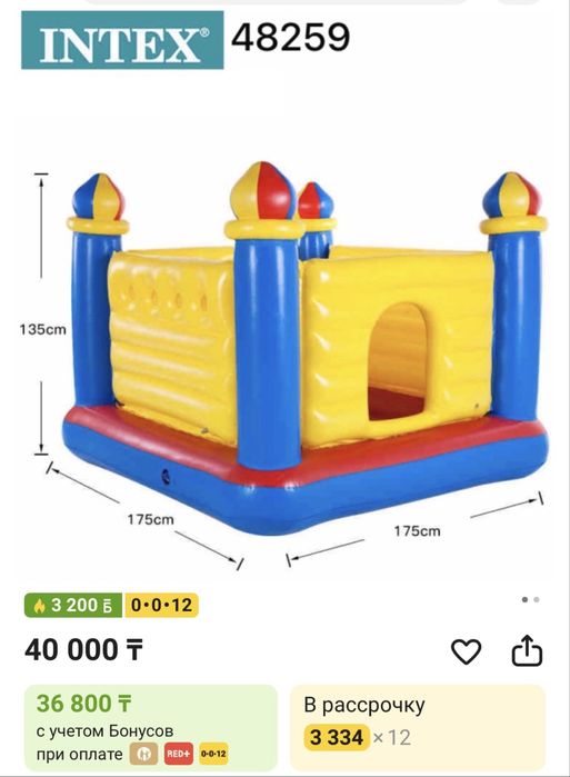 Батут детский надувной