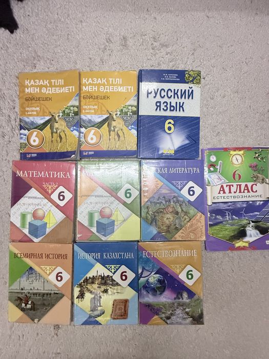 Учебники 6 класс.