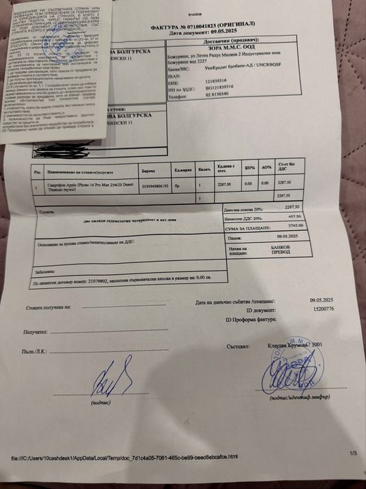 Apple 16 Pro Max 256 GB Desert Titanium