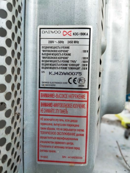 Микроволновая печь гриль Daewoo