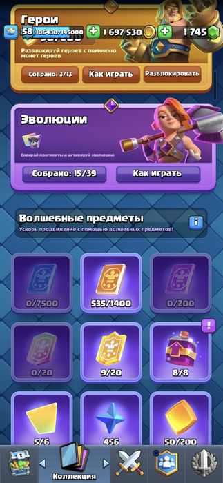 Продаю аккаунт клаш роля