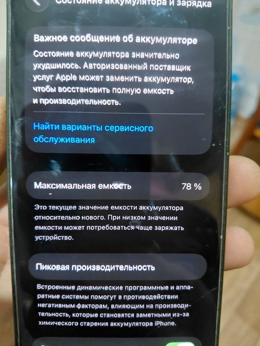 Айфон 13 сатылады