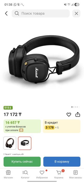 Наушники Маршал мажор 4