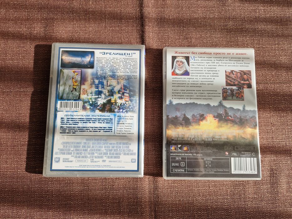 DVD филми Смело сърце и След утрешния ден