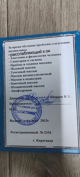 Массаж на выезд работаю