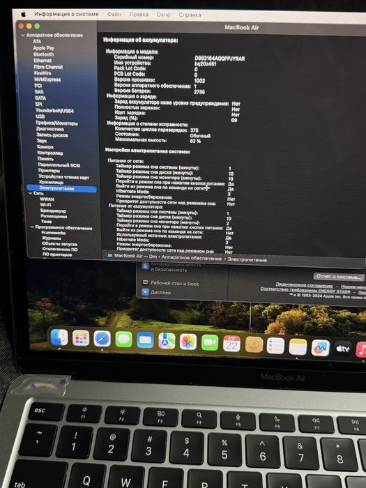 MacBook Air M1 256gb