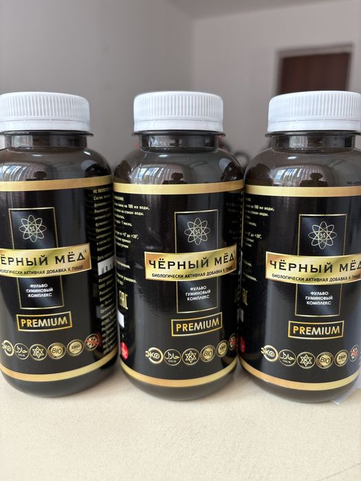 Продам ФУЛЬВОГУМИН, чёрный мёд