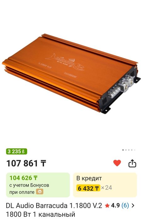 Продам сабвуфер Pride с моноблоком