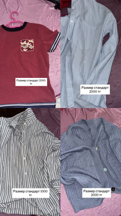 Женская одежда Кызылорда