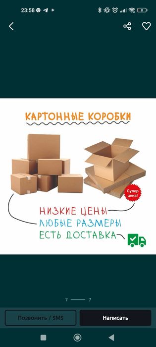 Коробки на заказ любого размера