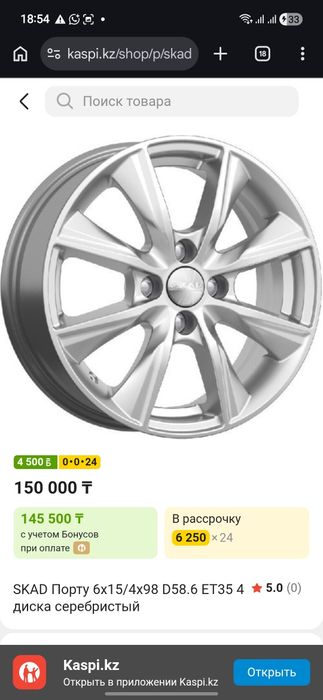 Продам диски на R13