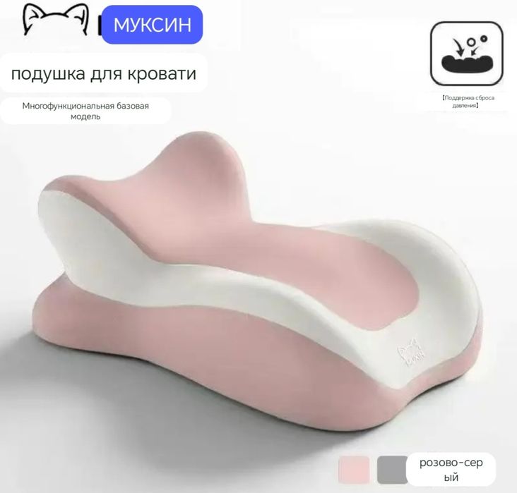 Ортопедический подушка