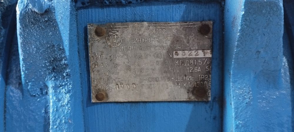 Генератор 220 вольт, 3х фазный