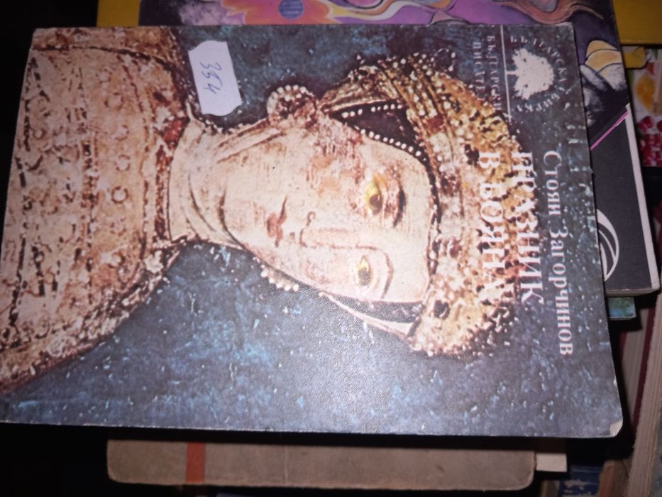 списания и книги