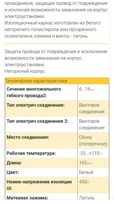 Зажим IEK  контактный  винтавой
винтовой ЗВИ-30 н/г 6-16мм2 12пар IEK