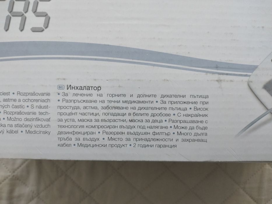 Инхалатор Sanitas