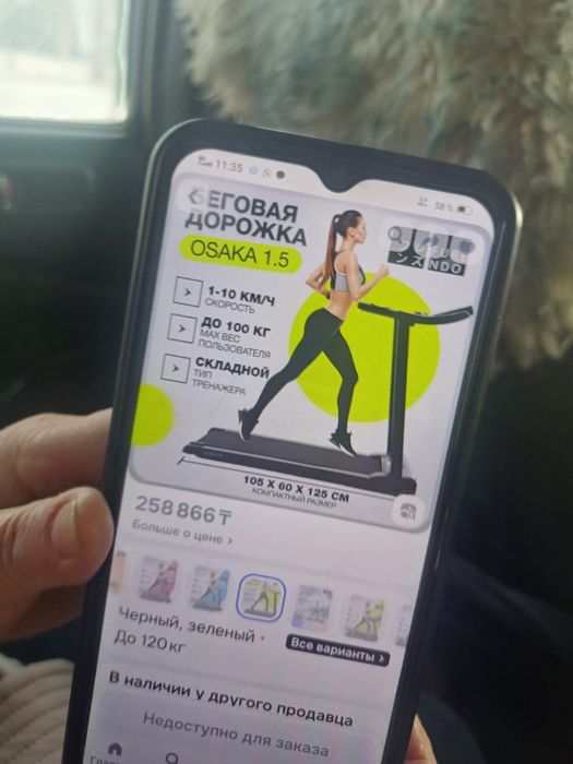 Продам Беговую  дорожка