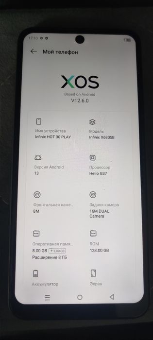 Продам телефон инфиникс