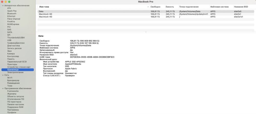 MacBook Pro 13” M2 2022  8/256GB