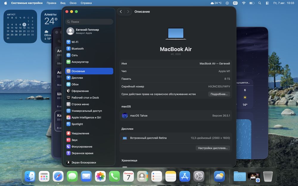 MakBook Air M1 8/256, AKB 100%