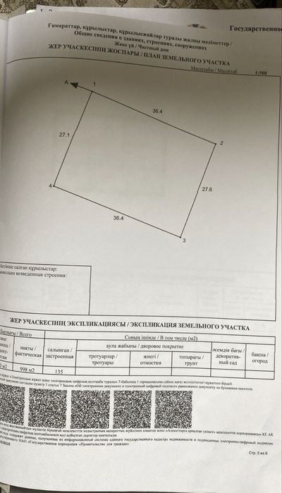 Продам дом 108 кв.м