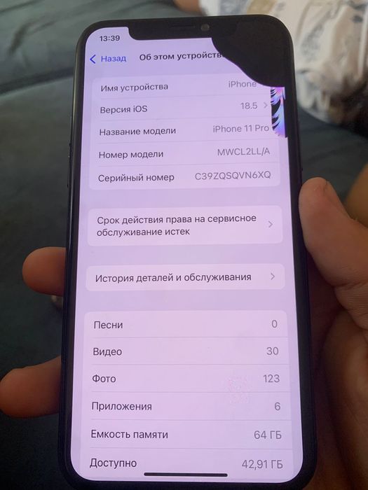 Айфон 11 про срочно